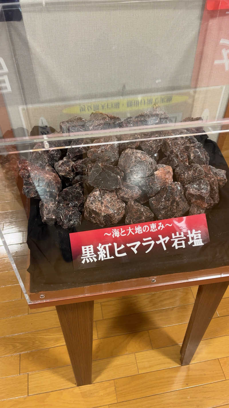 山崎さんの和らかの湯のサ活写真