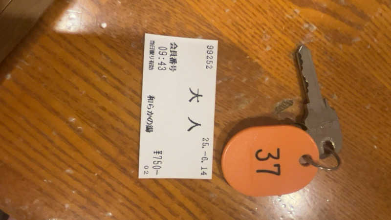 山崎さんの和らかの湯のサ活写真