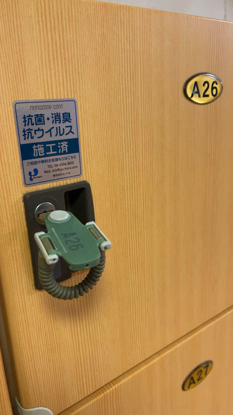 山崎さんの和らかの湯のサ活写真