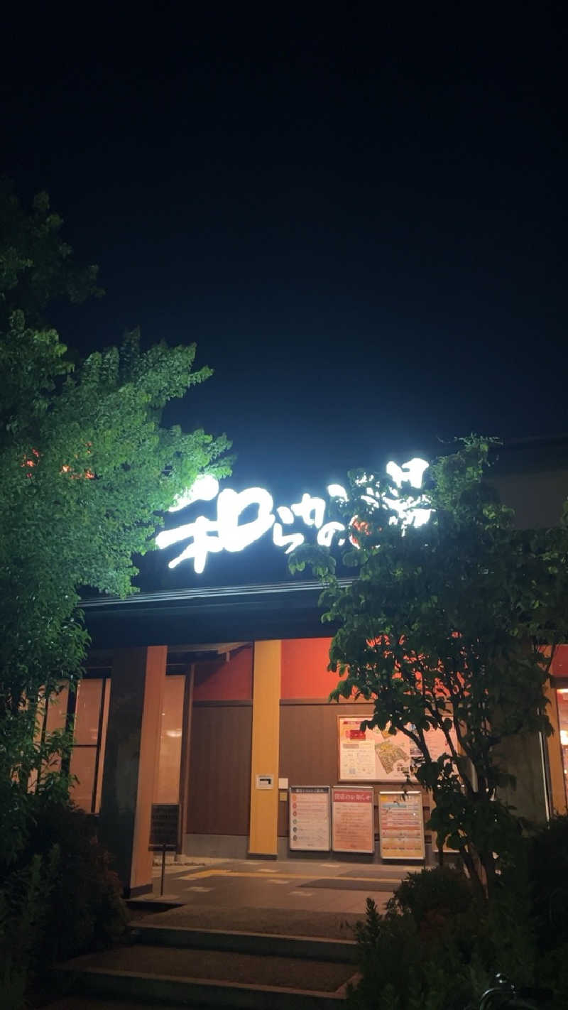 山崎さんの和らかの湯のサ活写真