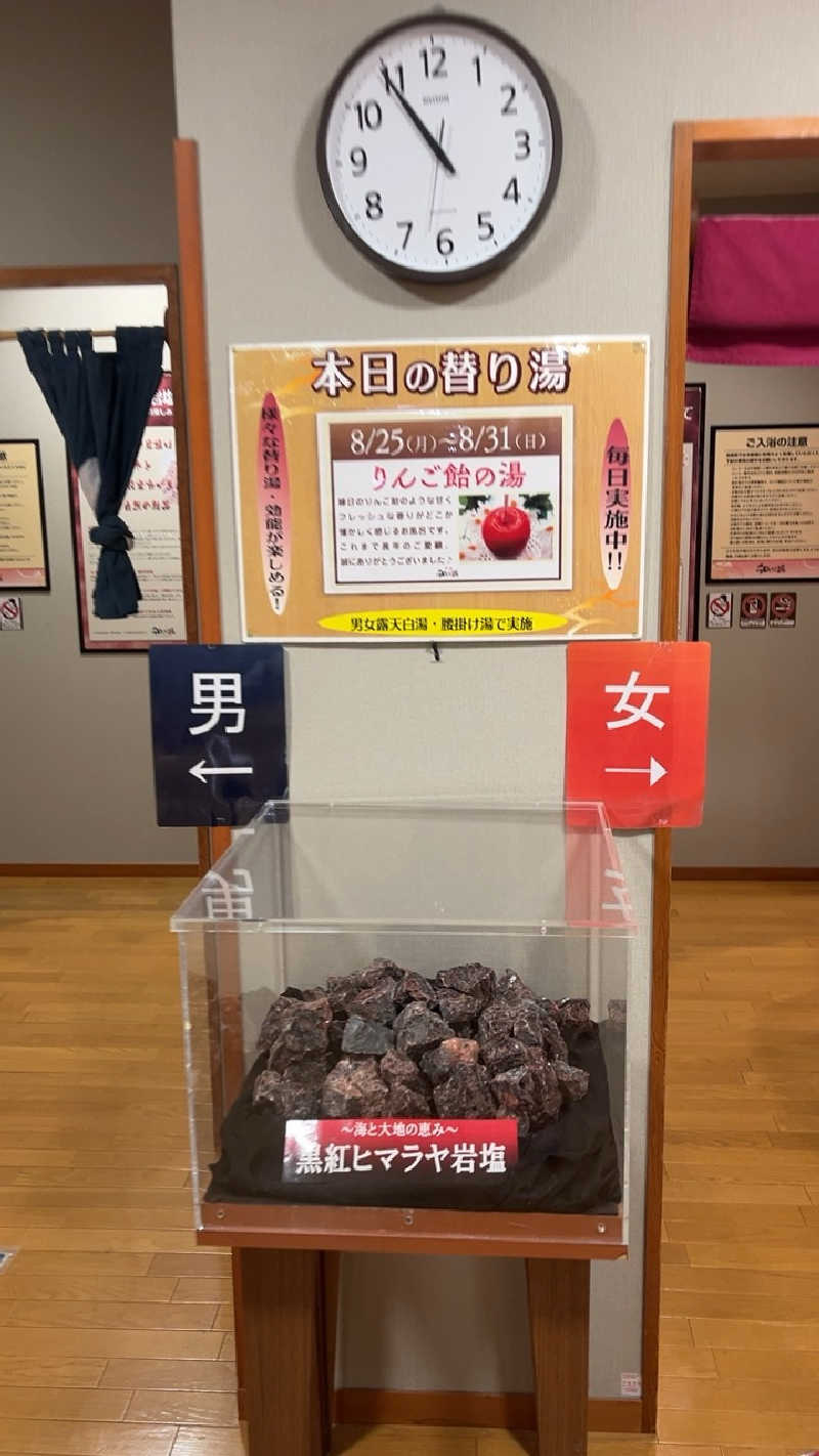 山崎さんの和らかの湯のサ活写真