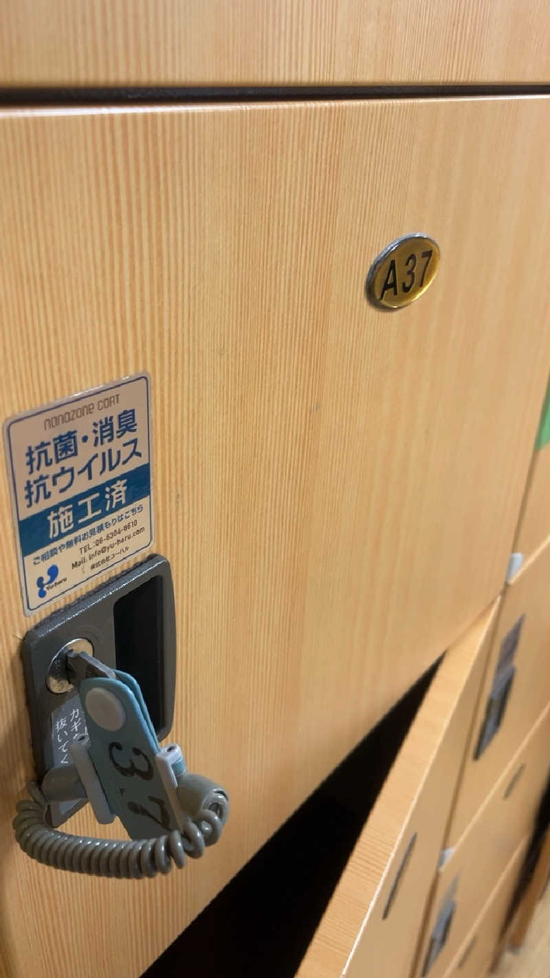山崎さんの和らかの湯のサ活写真
