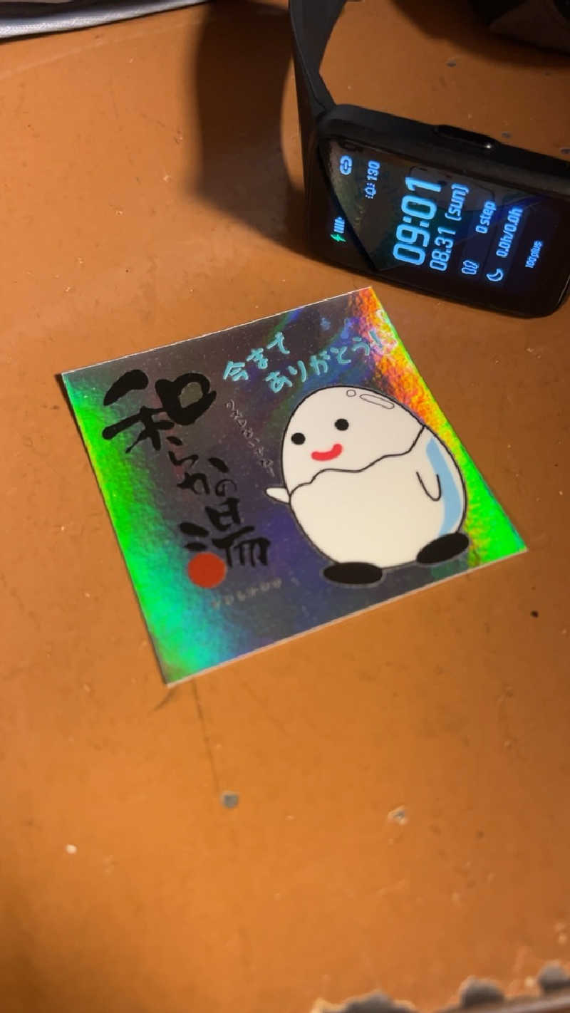 山崎さんの和らかの湯のサ活写真