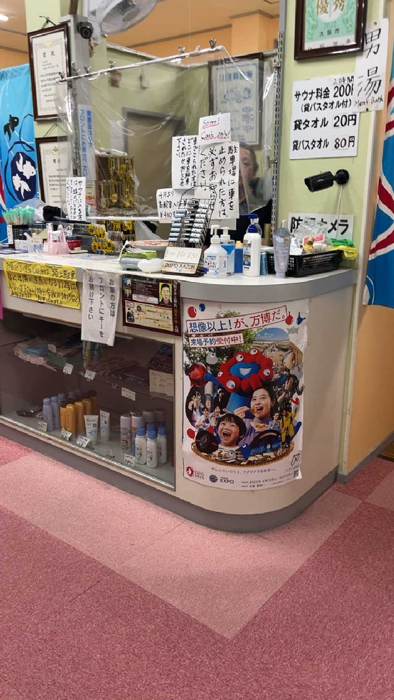 山崎さんの八坂温泉のサ活写真