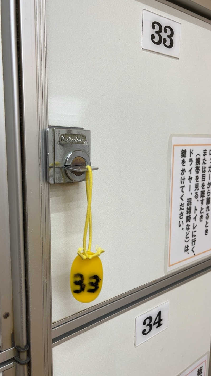 山崎さんの八坂温泉のサ活写真