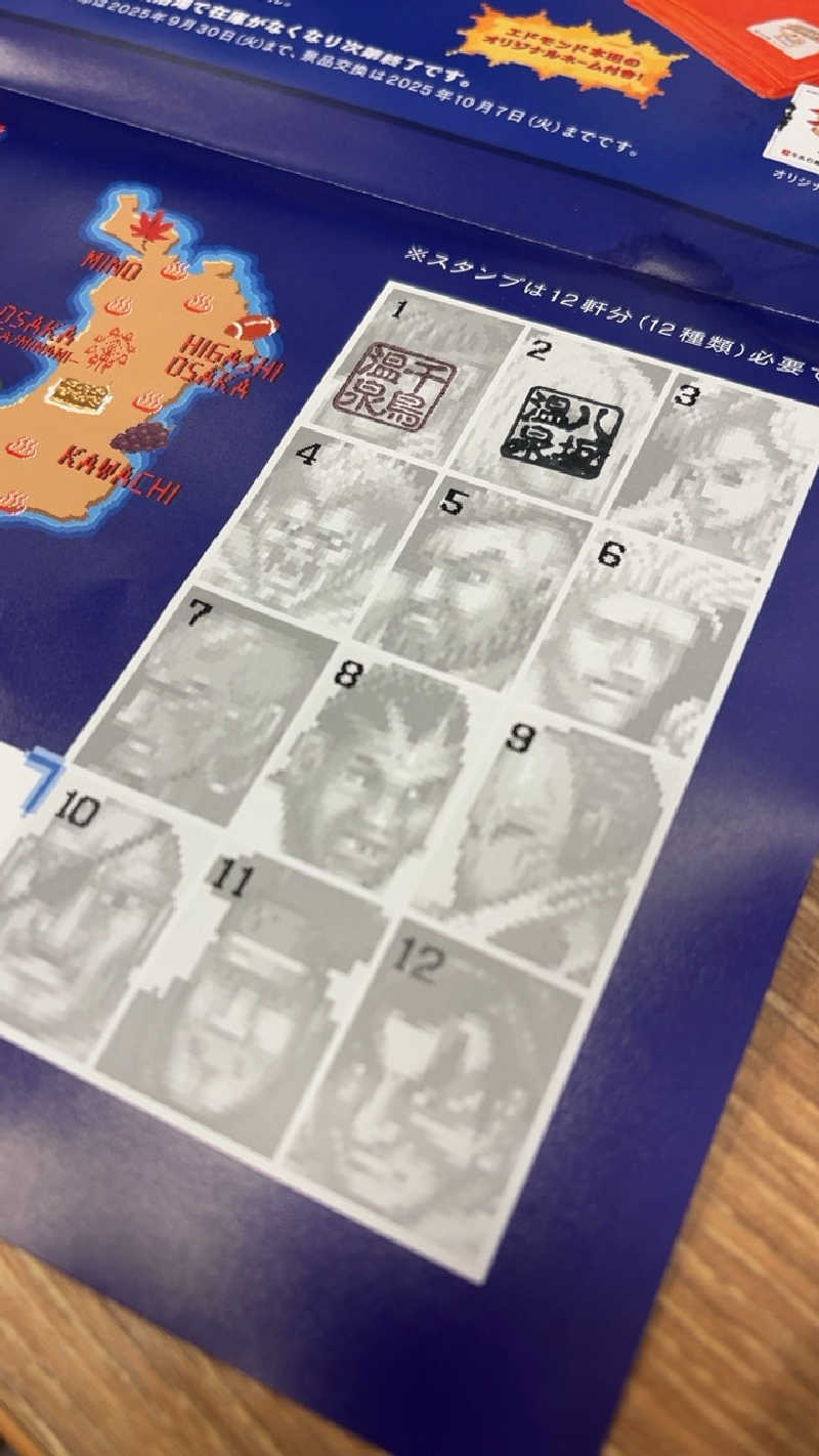 山崎さんの八坂温泉のサ活写真