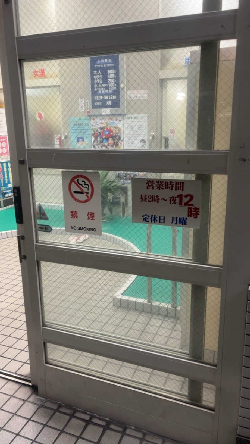 山崎さんの栄湯のサ活写真