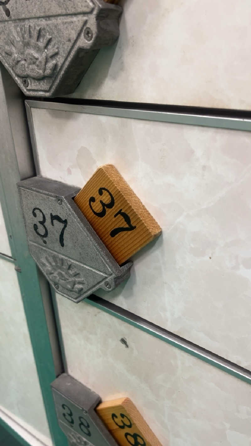 山崎さんの栄湯のサ活写真