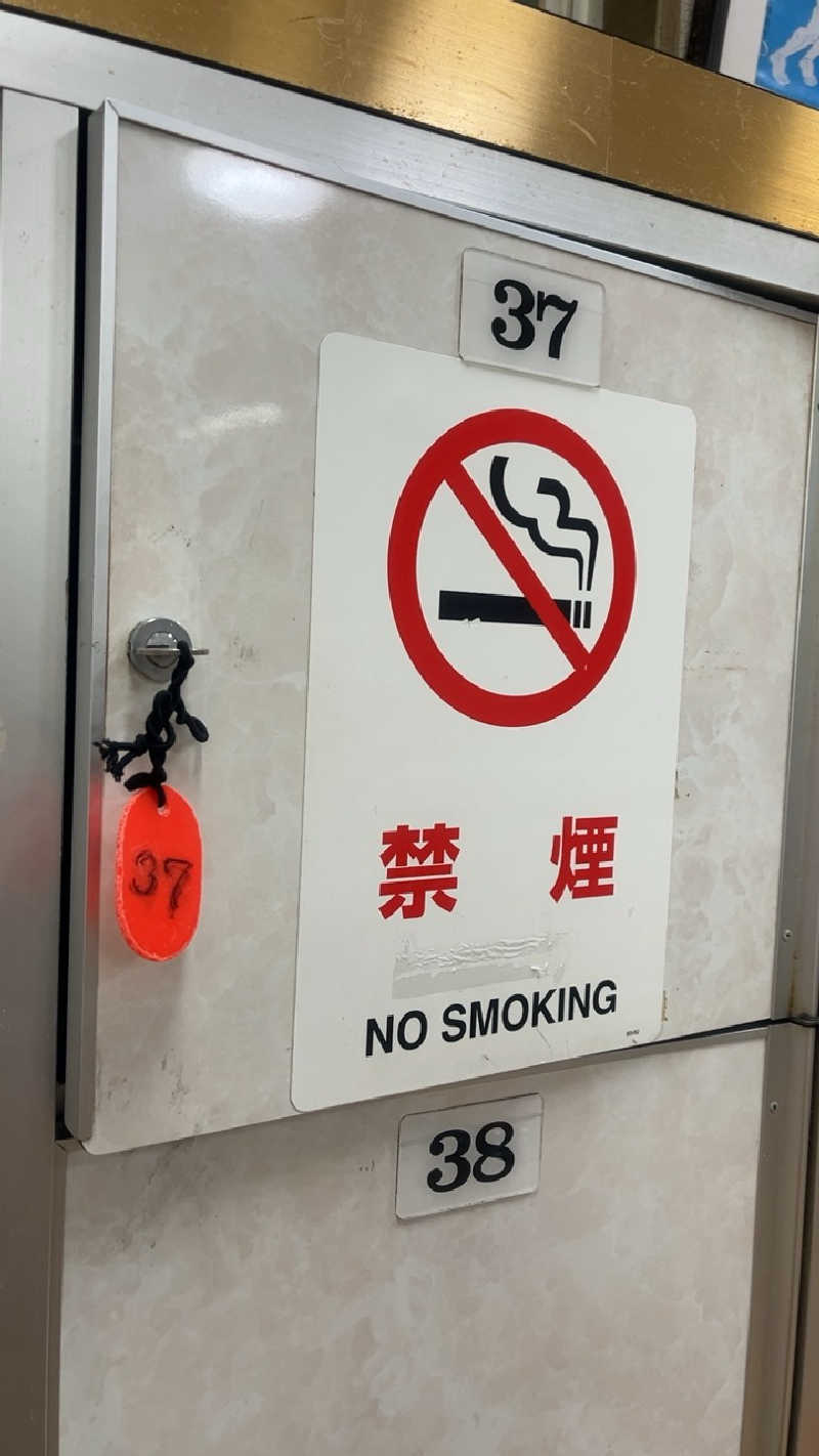 山崎さんの栄湯のサ活写真