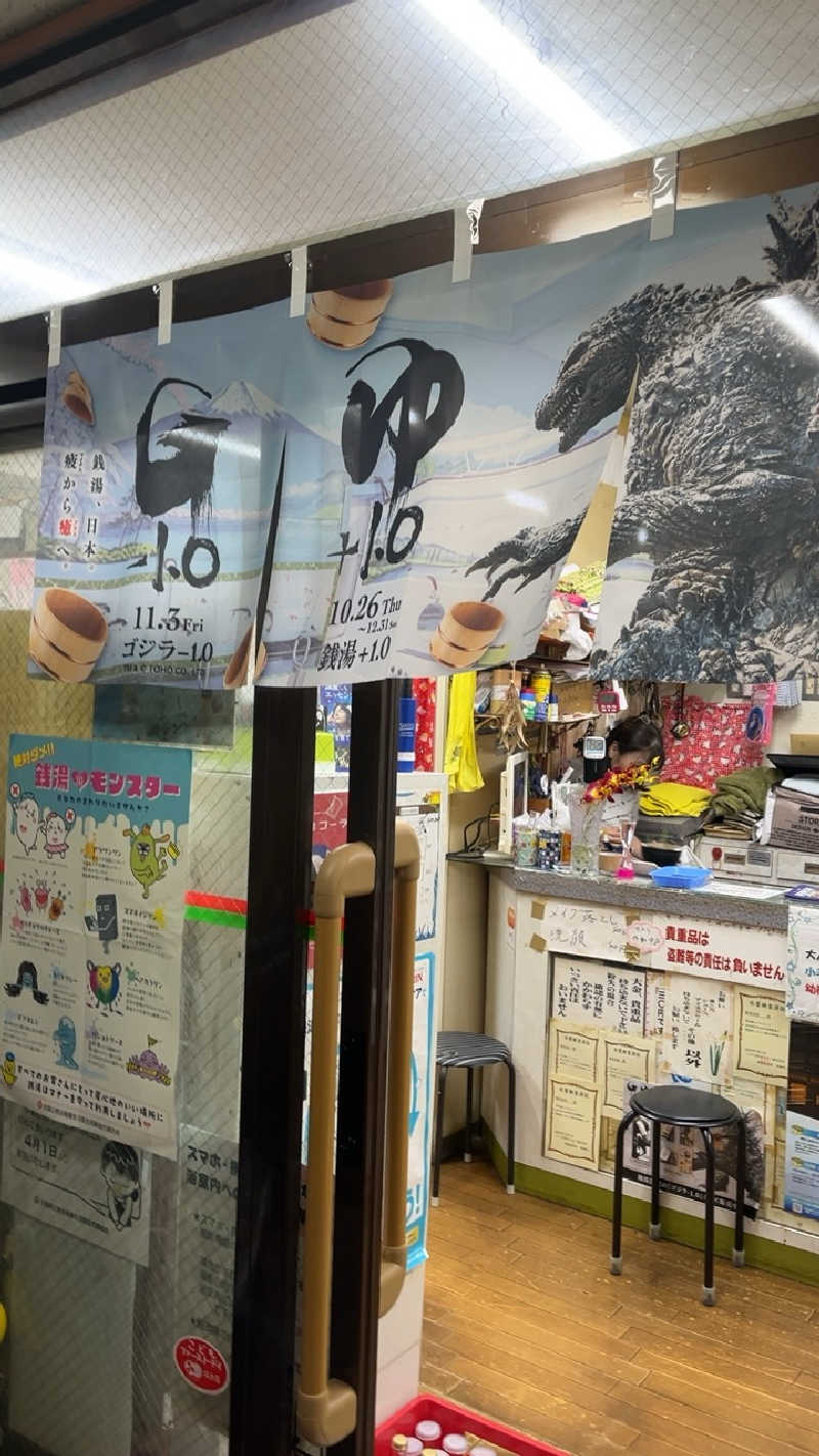 山崎さんの梅香温泉のサ活写真