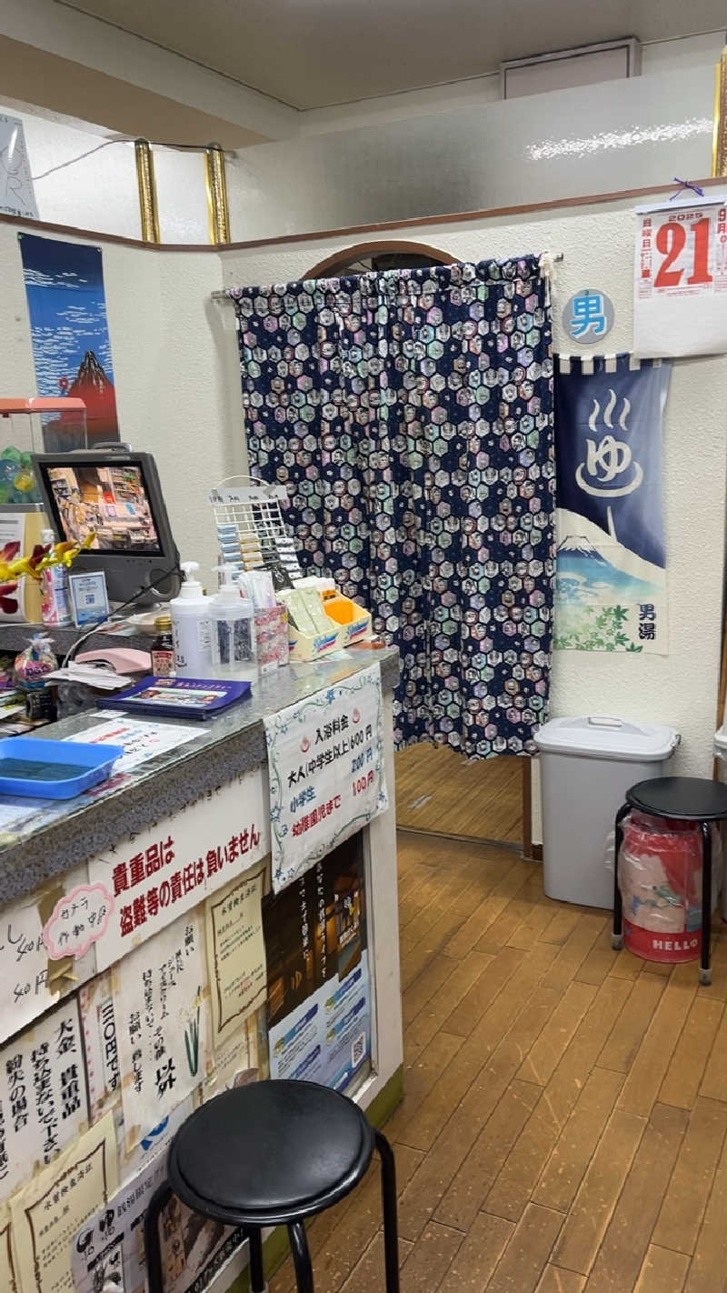 山崎さんの梅香温泉のサ活写真