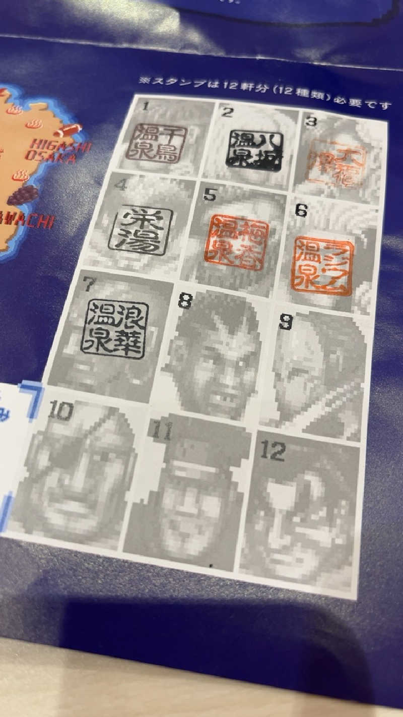 山崎さんの浪華温泉 ジャブジャブランドのサ活写真