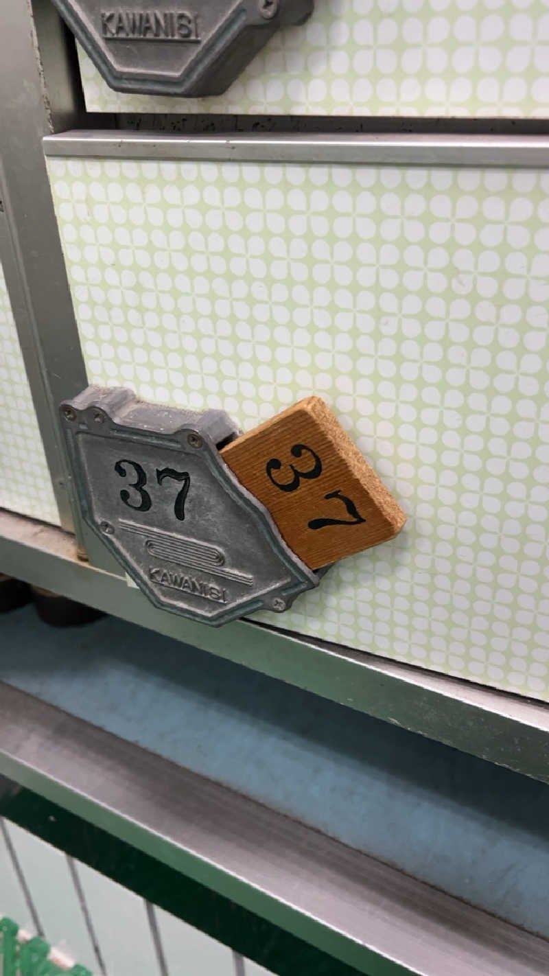 山崎さんの日之出温泉のサ活写真