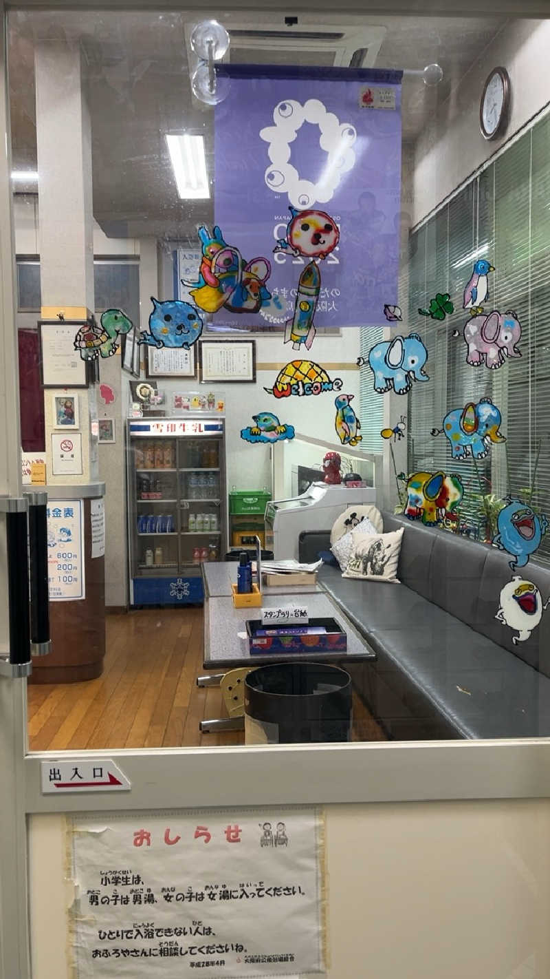 山崎さんの日之出温泉のサ活写真