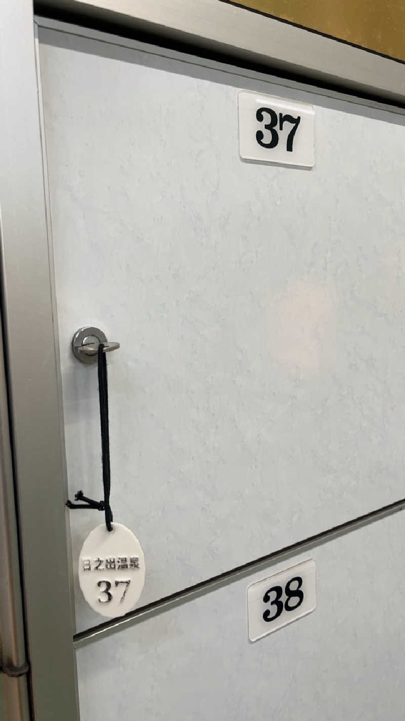 山崎さんの日之出温泉のサ活写真