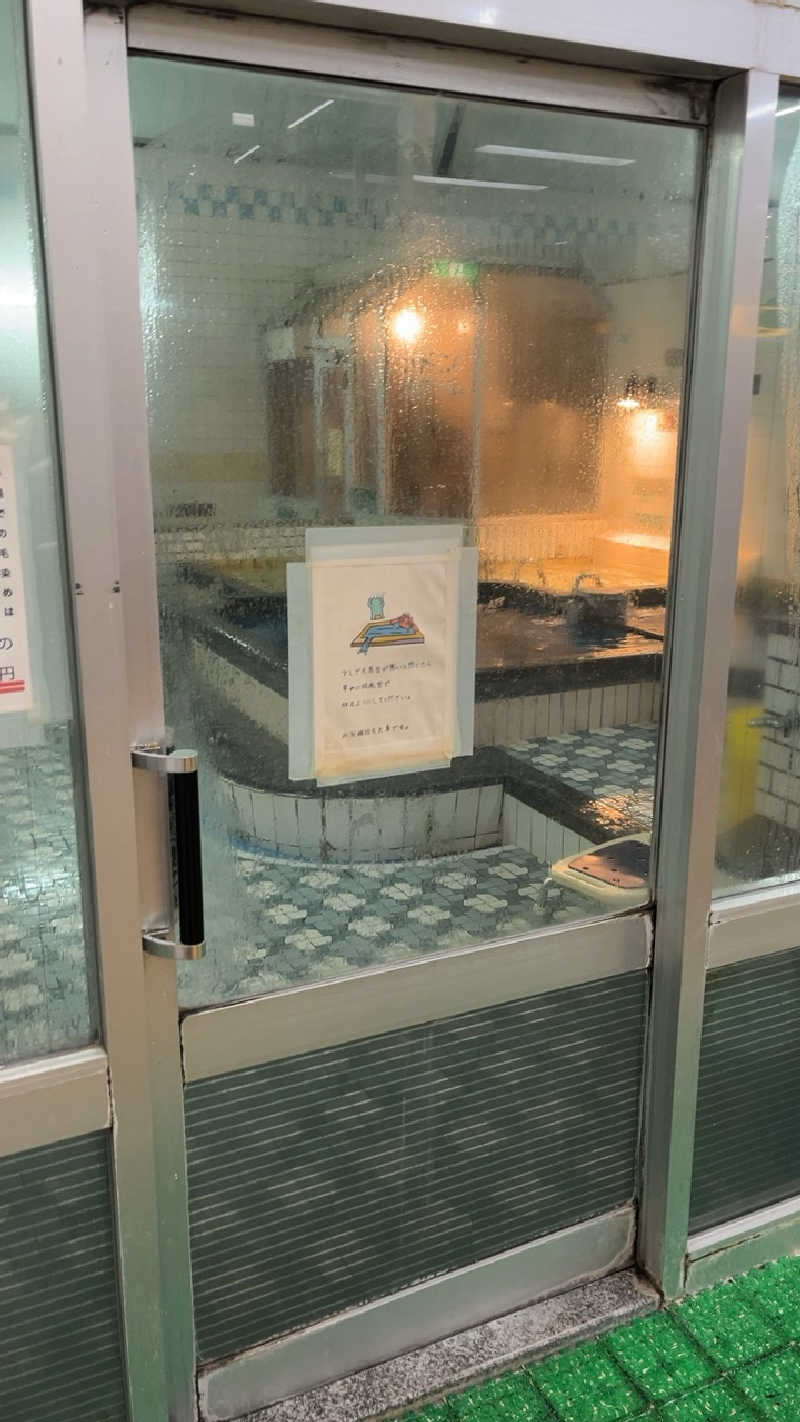 山崎さんの日之出温泉のサ活写真