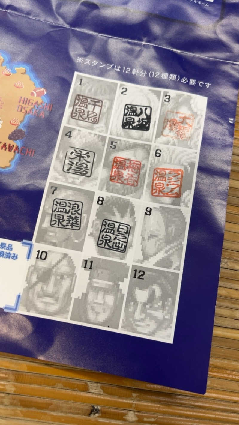 山崎さんの日之出温泉のサ活写真