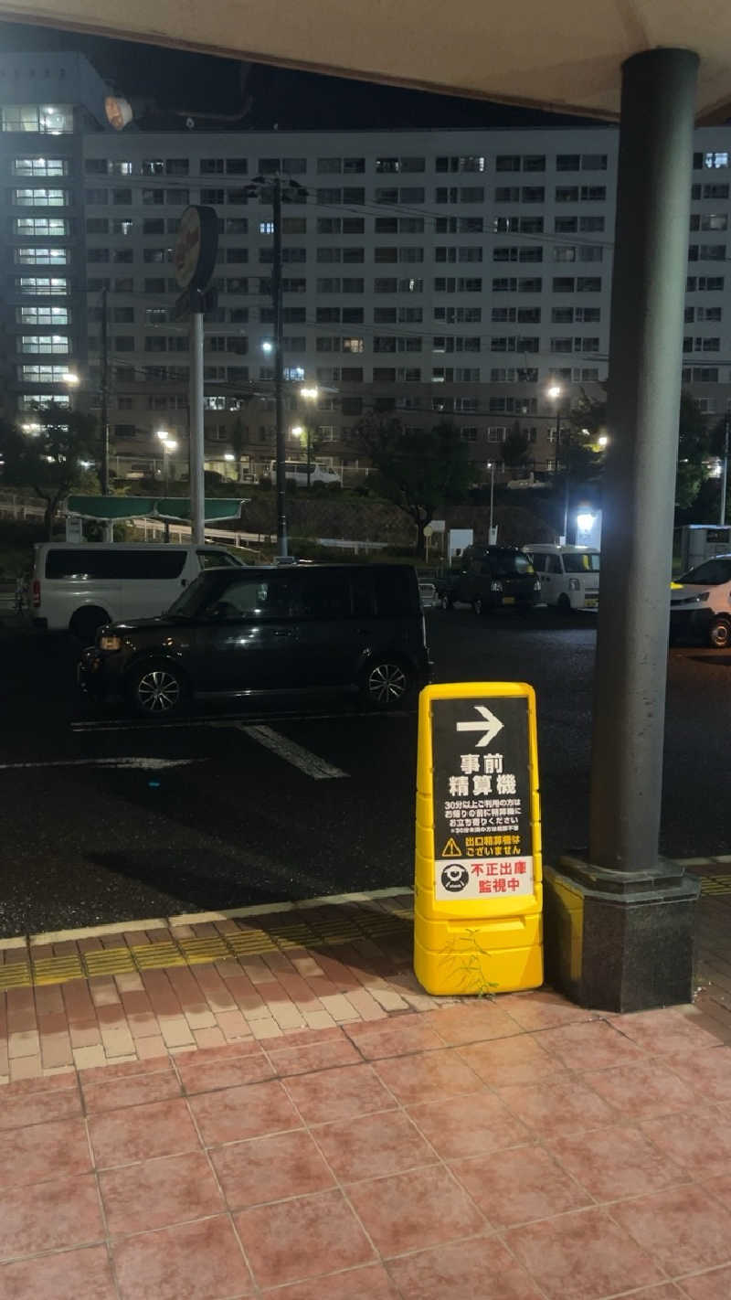 山崎さんの天然温泉 こうわの湯のサ活写真