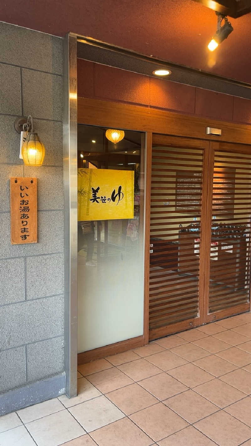 山崎さんの積善温泉 美笹のゆのサ活写真