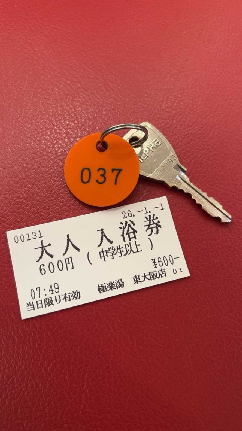 山崎さんの極楽湯東大阪店のサ活写真