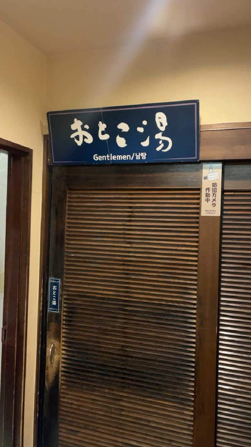 山崎さんの極楽湯東大阪店のサ活写真