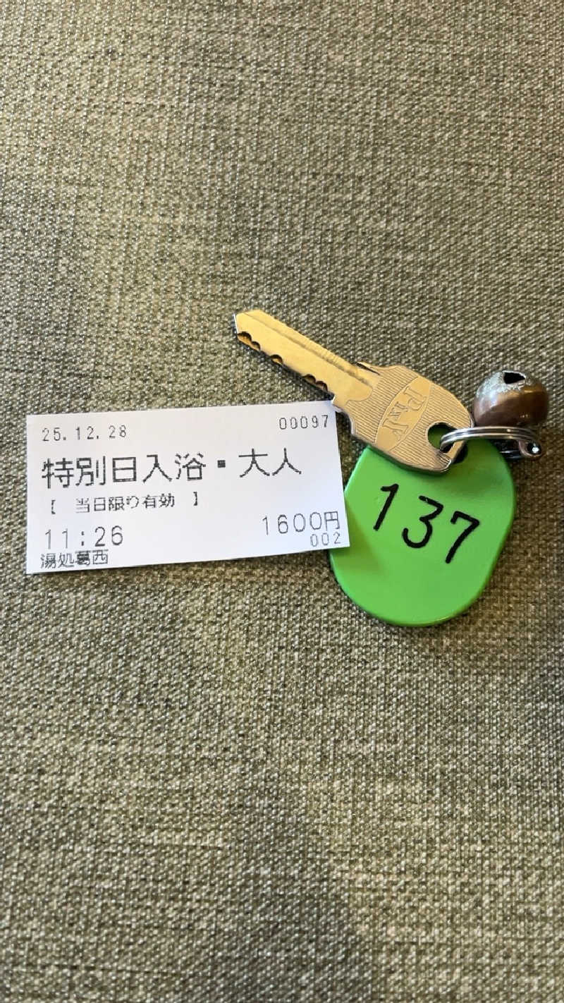 山崎さんのスーパー銭湯 湯処葛西のサ活写真