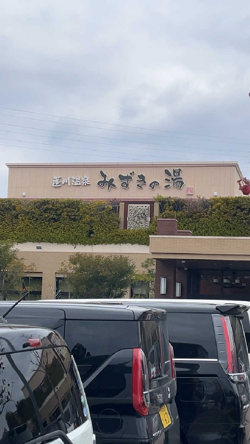 山崎さんの蓬川温泉 みずきの湯のサ活写真