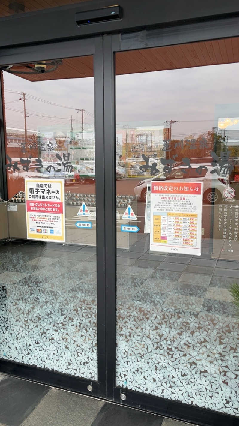 山崎さんの蓬川温泉 みずきの湯のサ活写真