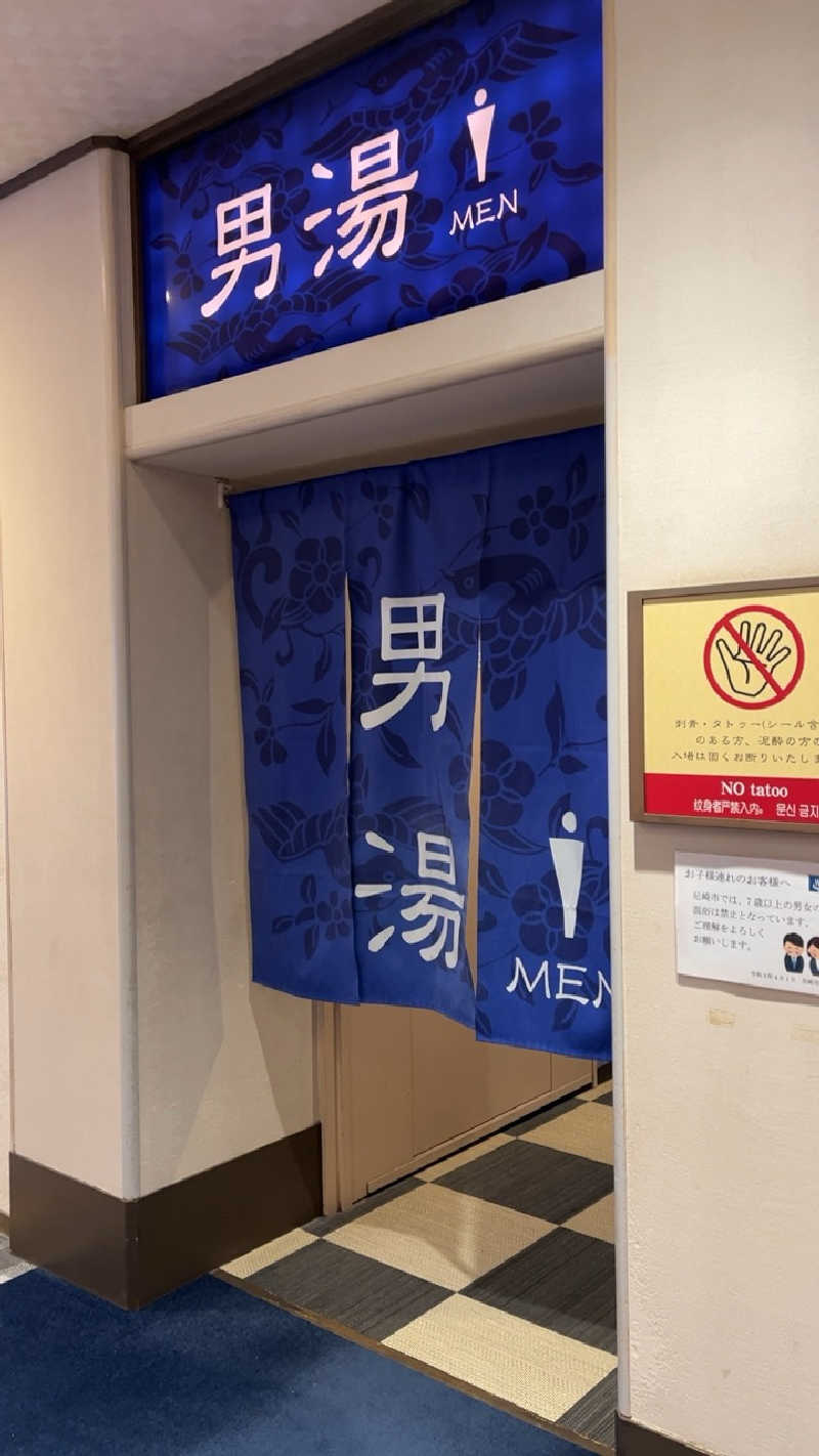 山崎さんの蓬川温泉 みずきの湯のサ活写真