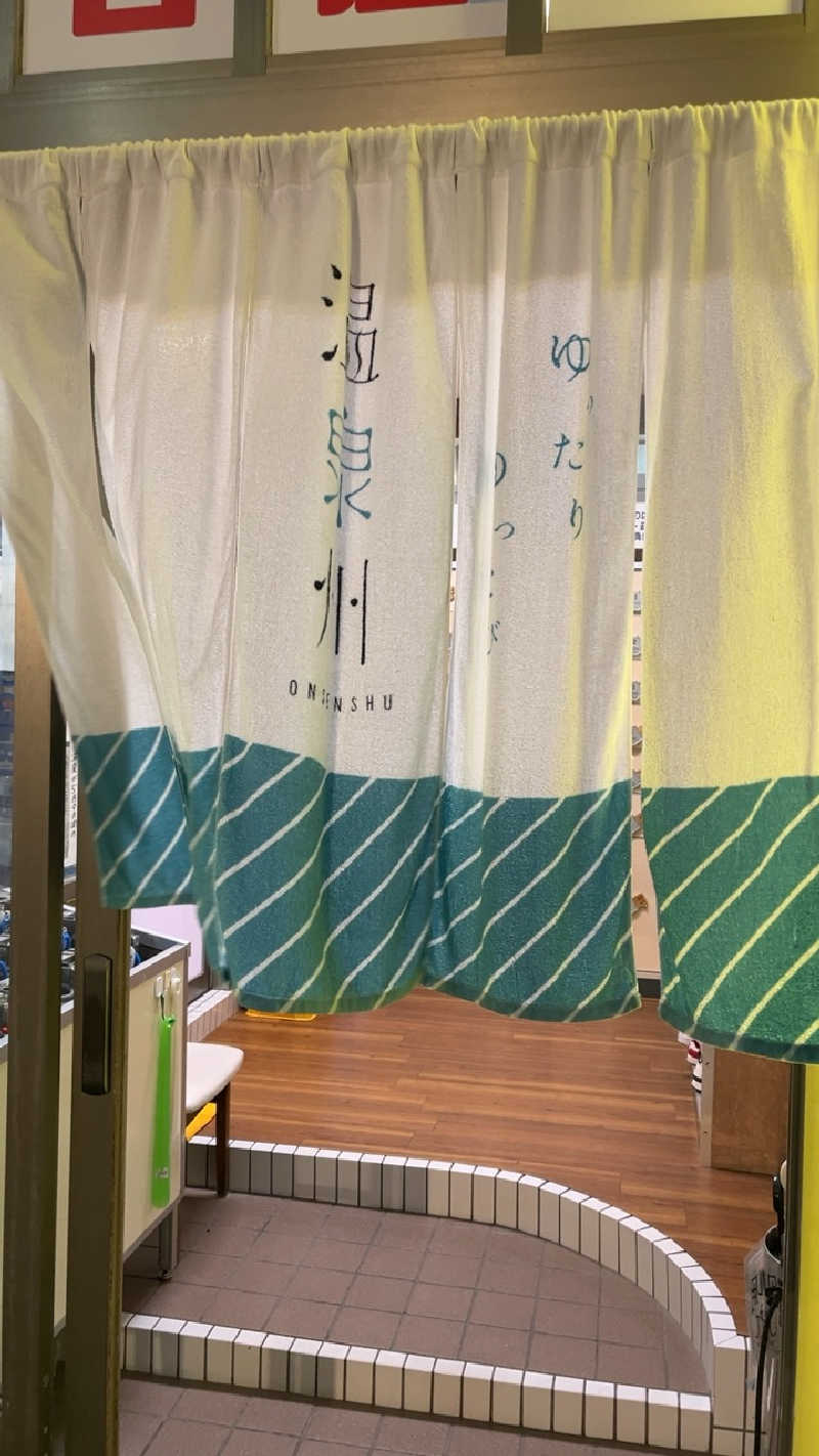 山崎さんの朝日温泉のサ活写真