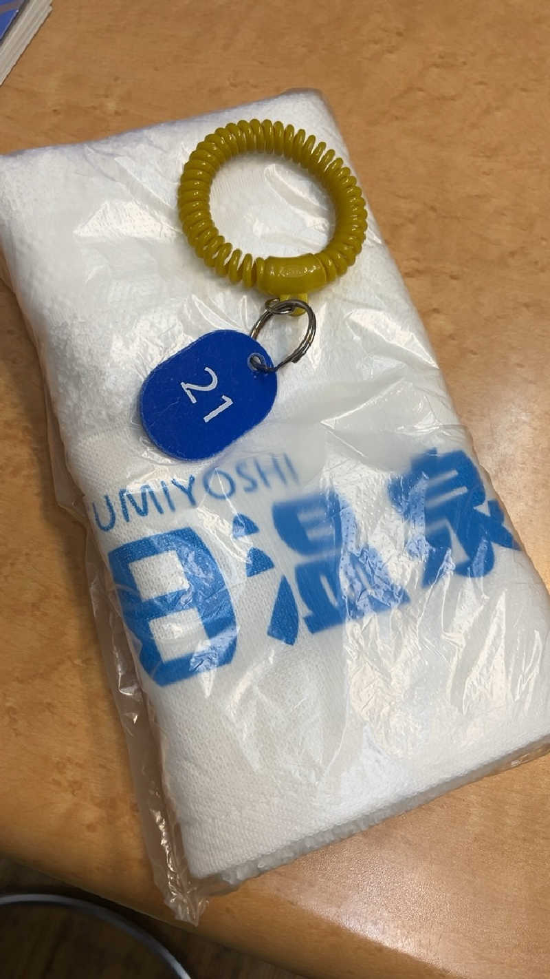 山崎さんの朝日温泉のサ活写真