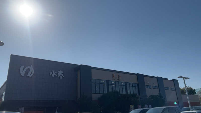 山崎さんの鶴見緑地湯元水春のサ活写真