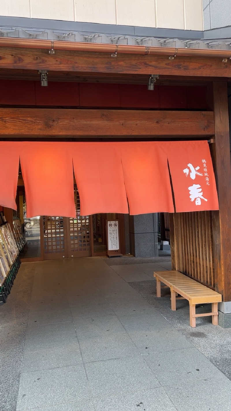 山崎さんの鶴見緑地湯元水春のサ活写真