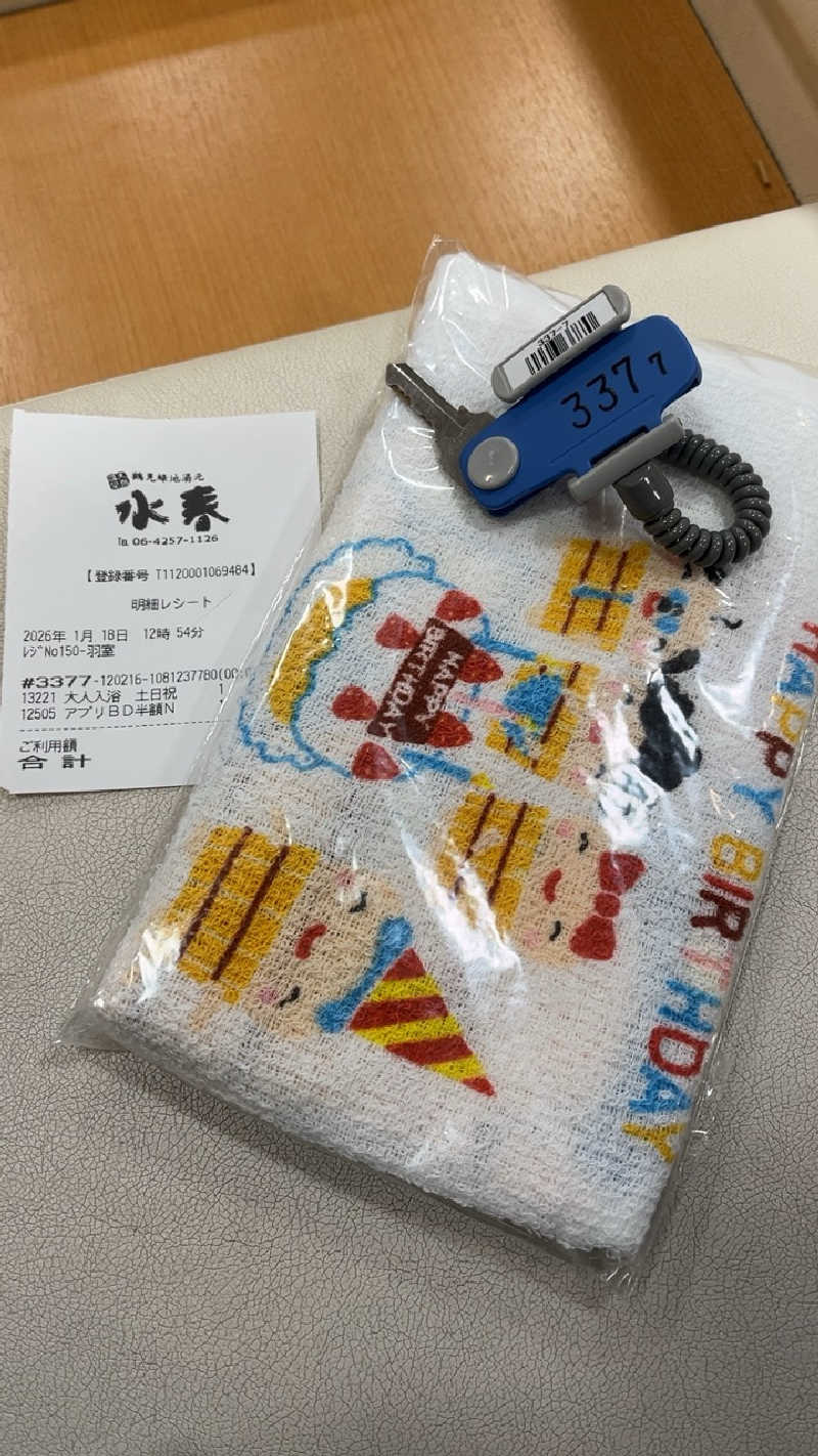 山崎さんの鶴見緑地湯元水春のサ活写真