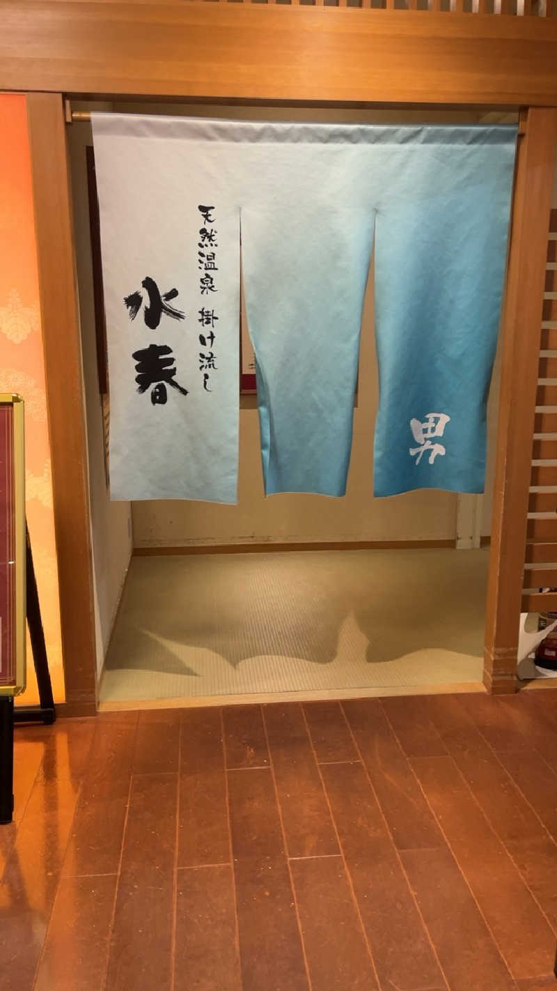 山崎さんの鶴見緑地湯元水春のサ活写真