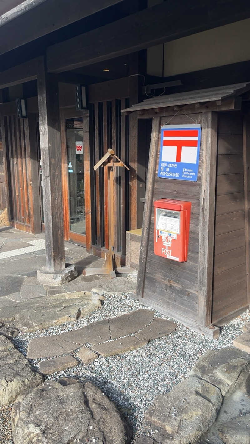 山崎さんのこんだ薬師温泉ぬくもりの郷のサ活写真