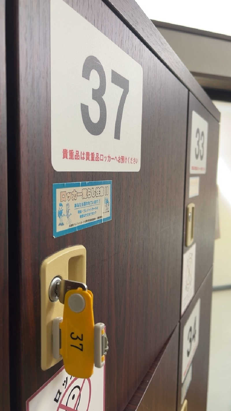 山崎さんのこんだ薬師温泉ぬくもりの郷のサ活写真