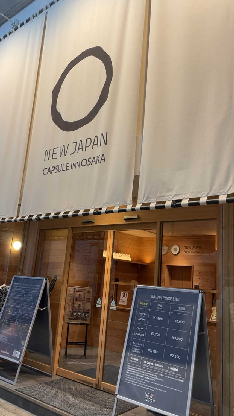 山崎さんのニュージャパン 梅田店(カプセルイン大阪)のサ活写真