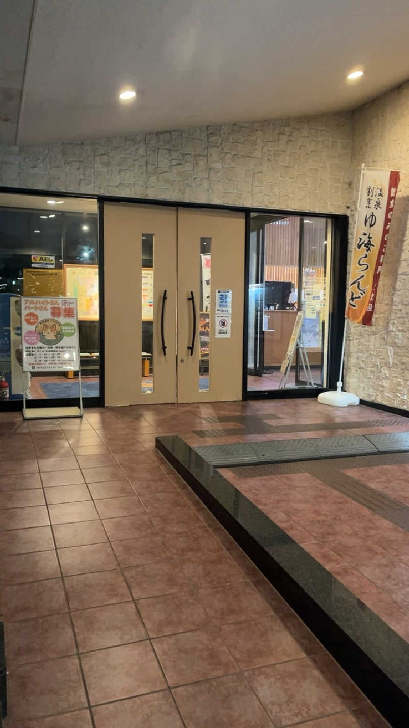 山崎さんの天然温泉 こうわの湯のサ活写真
