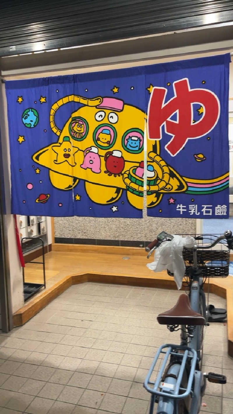 山崎さんの浪華温泉 ジャブジャブランドのサ活写真