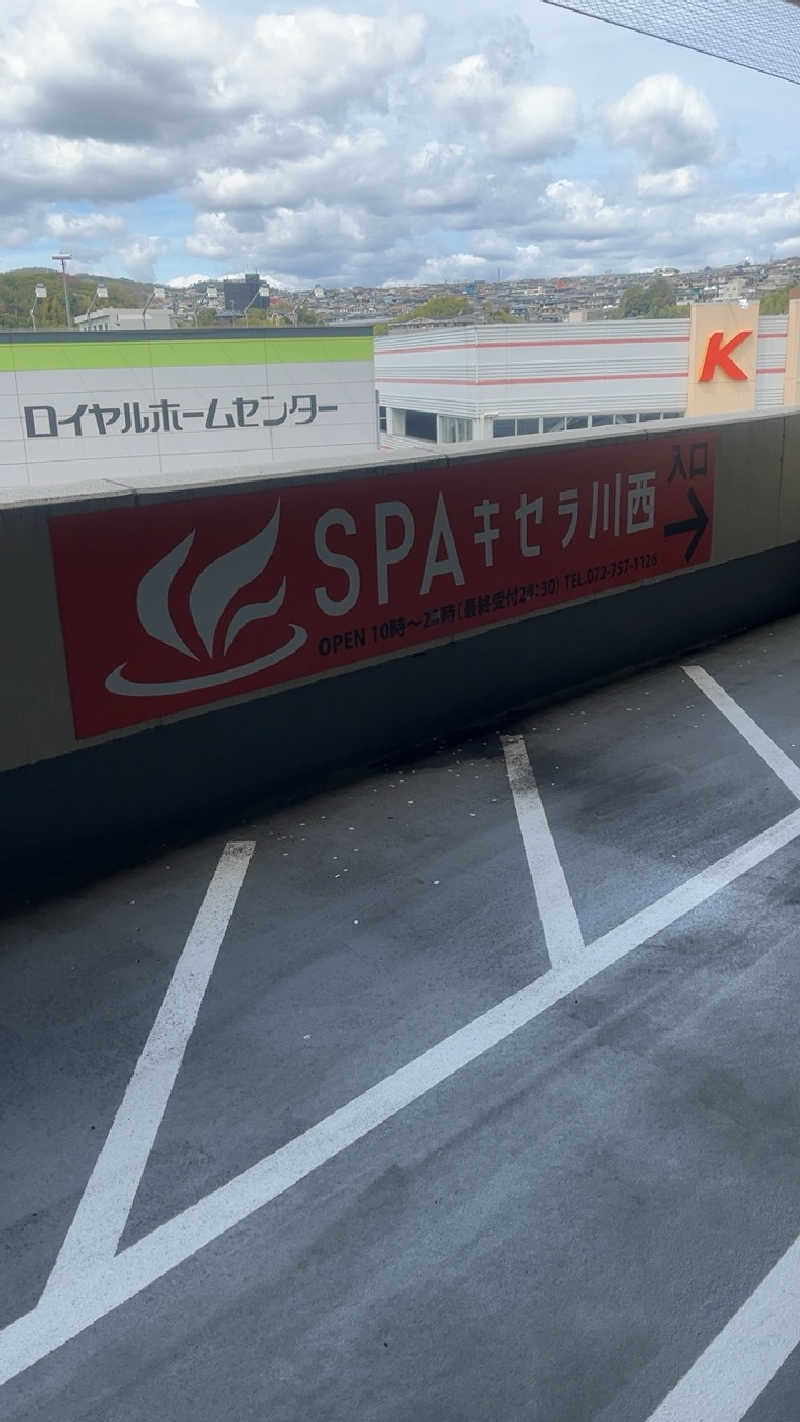 山崎さんのSPAキセラ川西のサ活写真