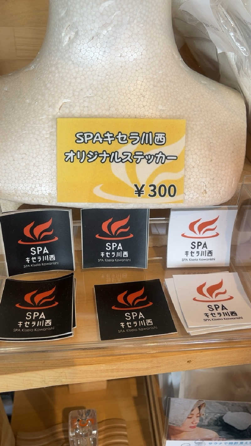 山崎さんのSPAキセラ川西のサ活写真