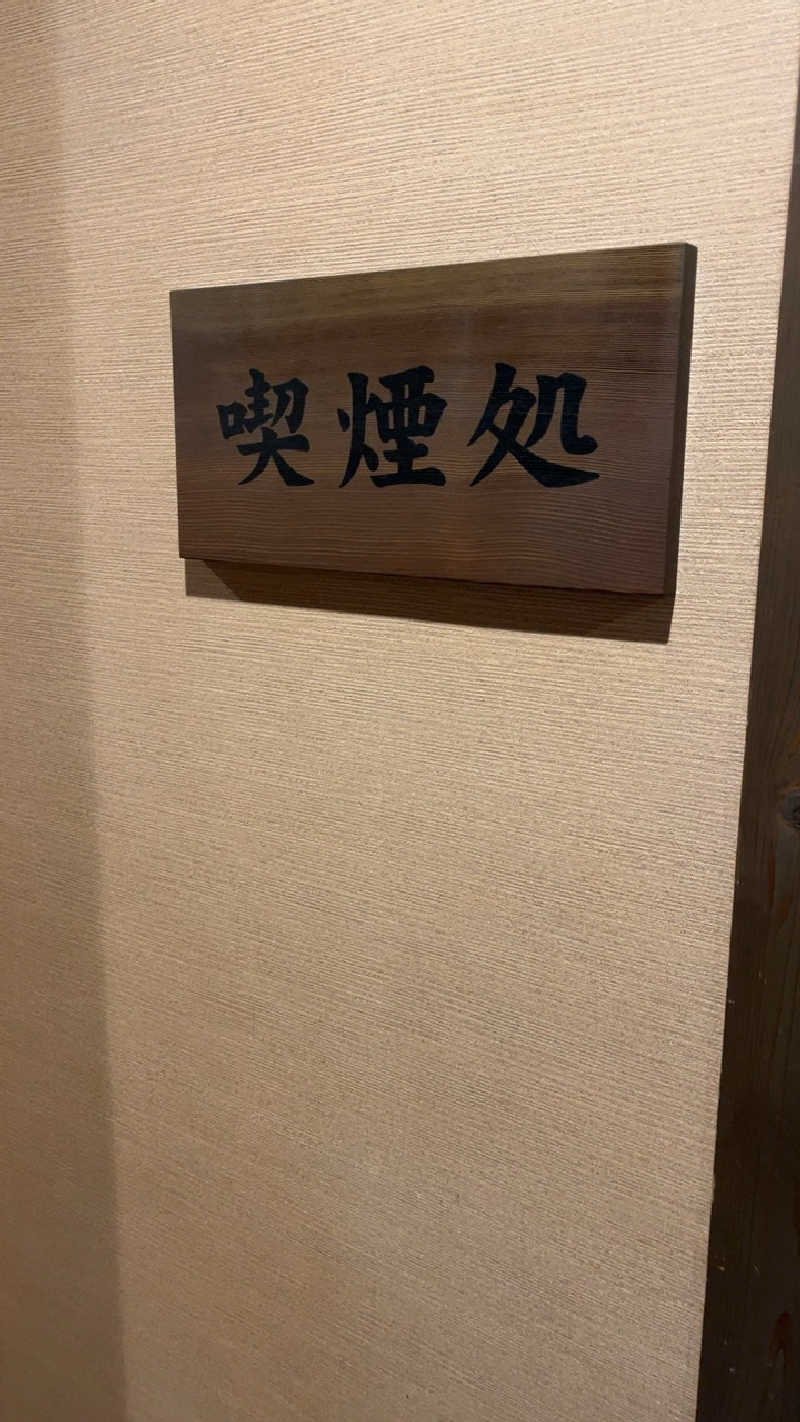 山崎さんの天然温泉 延羽の湯 鶴橋店のサ活写真