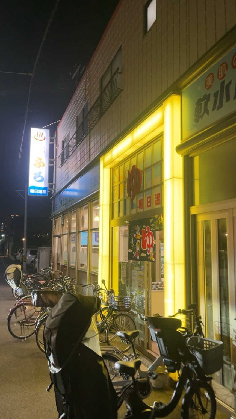 山崎さんの朝日温泉のサ活写真