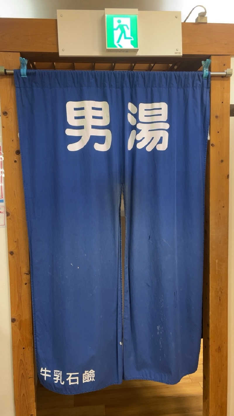 山崎さんの朝日温泉のサ活写真