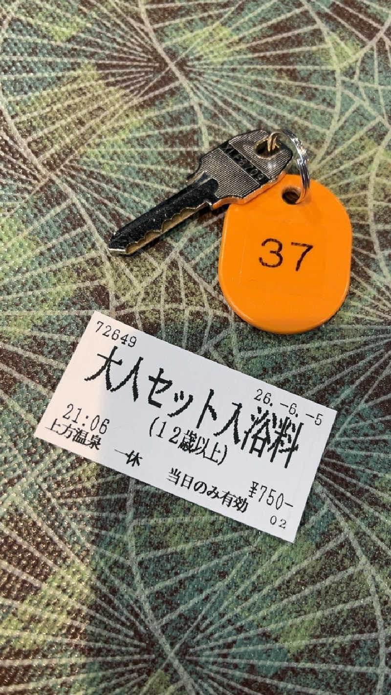山崎さんの上方温泉 一休のサ活写真