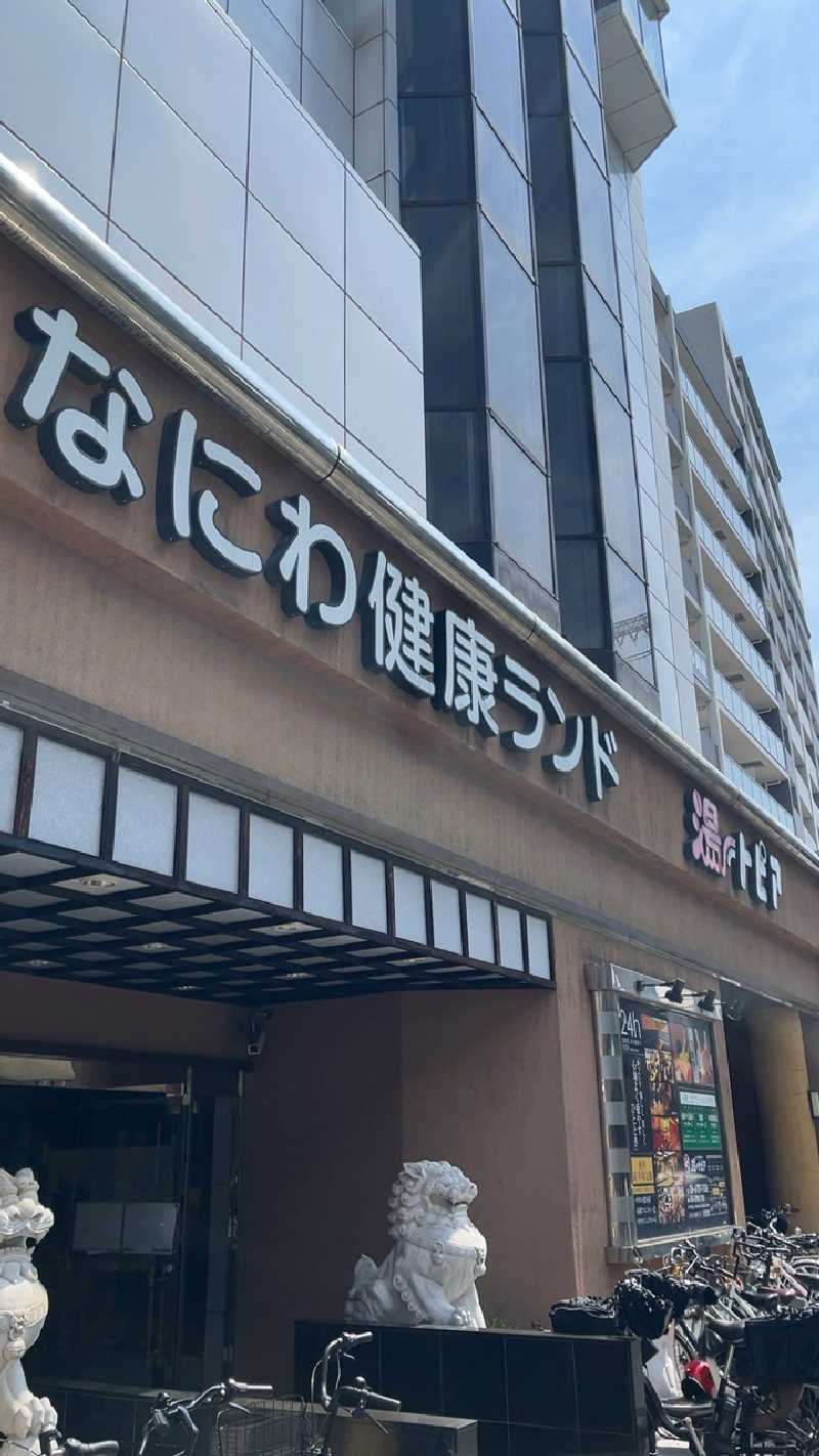 山崎さんのなにわ健康ランド 湯〜トピアのサ活写真