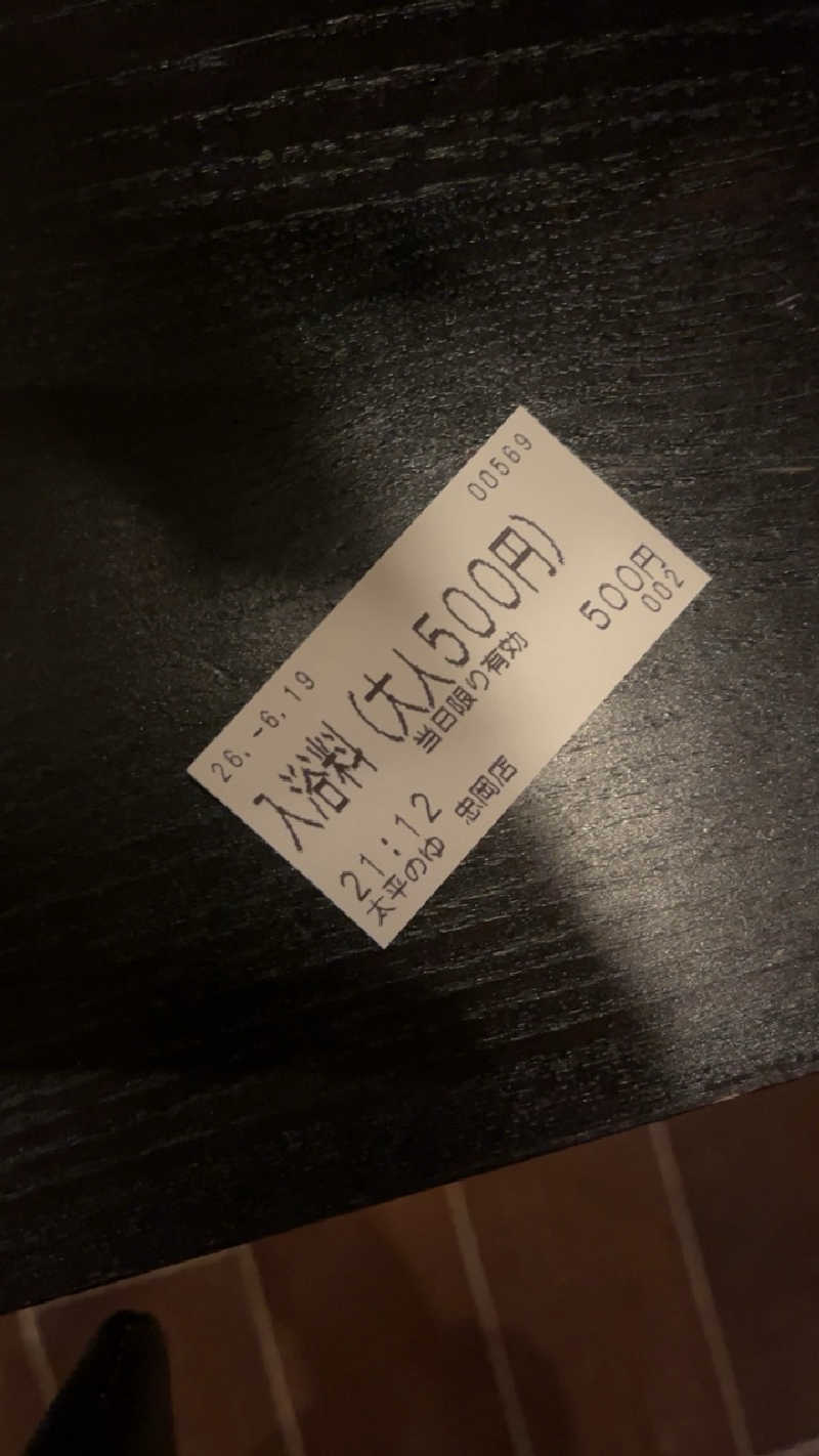 山崎さんの湯源郷 太平のゆ 忠岡店のサ活写真