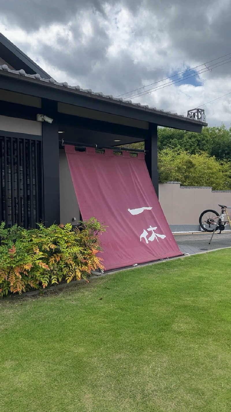 山崎さんの上方温泉 一休のサ活写真