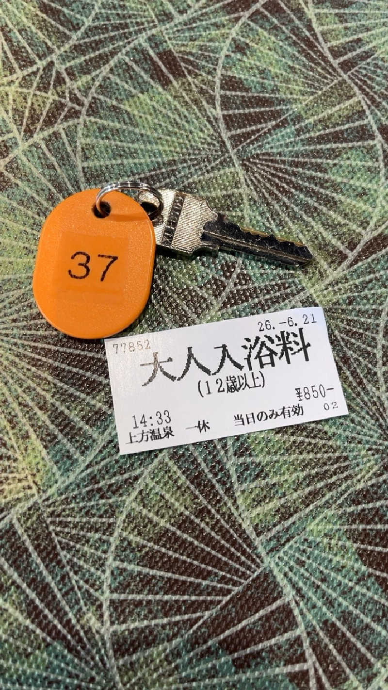 山崎さんの上方温泉 一休のサ活写真